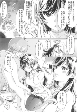 Page 6 of Atago to Takao to Shikikan to