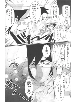 Page 13 of 19cup Cosplayer Hamakaze-chan