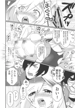 Page 19 of 19cup Cosplayer Hamakaze-chan