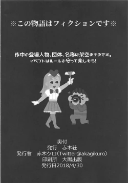 Page 25 of 19cup Cosplayer Hamakaze-chan