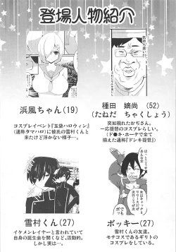 Page 3 of 19cup Cosplayer Hamakaze-chan