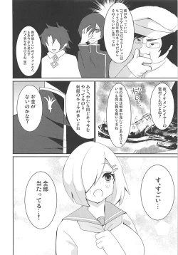 Page 7 of 19cup Cosplayer Hamakaze-chan