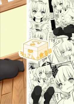 Page 21 of Sharo-chan!! Oshikko Nomasete!!