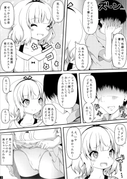 Page 4 of Sharo-chan!! Oshikko Nomasete!!