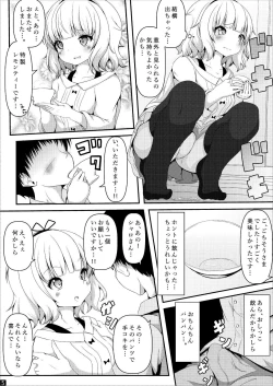 Page 6 of Sharo-chan!! Oshikko Nomasete!!