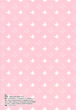 Page 15 of Kozukuri Chimahametai