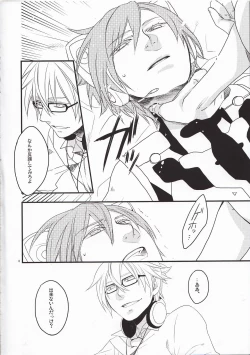 Page 7 of Silent Voice