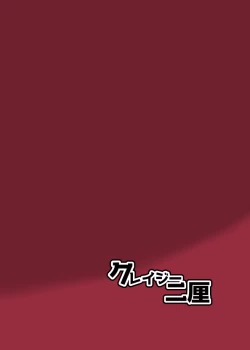 Page 14 of Odaibako Shouka Bon 1