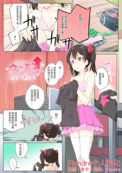 Page 1 of Hitori Warming UP