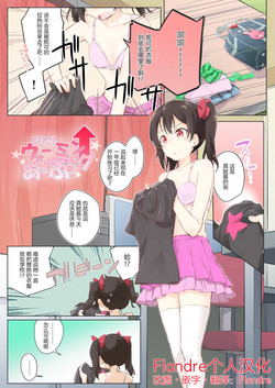 Download Hitori Warming UP