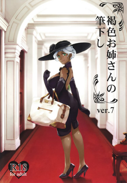 Download Kasshoku Onee-san no Fudeoroshi Ver. 7