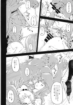 Page 11 of Senshadou 2