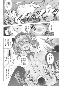 Page 15 of Kashima Asobi