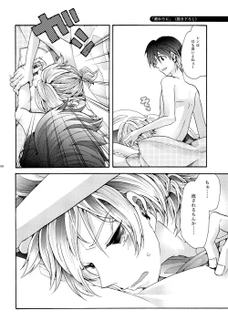 Page 101 of Sai tomu pon ai