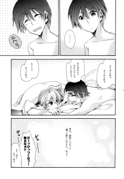 Page 102 of Sai tomu pon ai