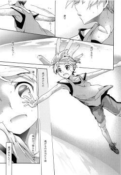 Page 14 of Sai tomu pon ai