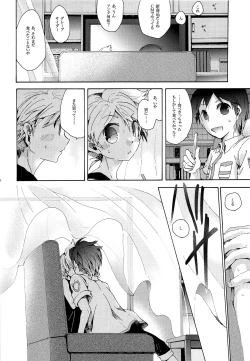 Page 21 of Sai tomu pon ai