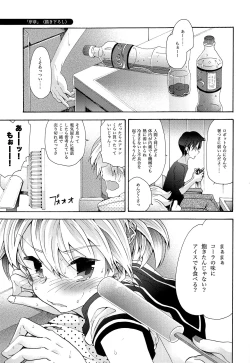 Page 2 of Sai tomu pon ai