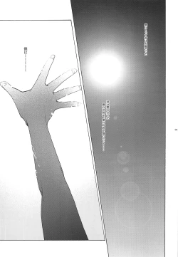 Page 6 of Sai tomu pon ai