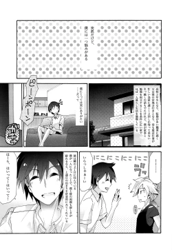 Page 72 of Sai tomu pon ai