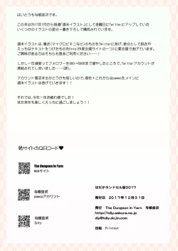 Page 2 of Hadaka Randoserubu 2017