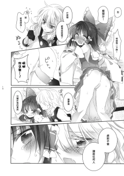 Page 15 of Yubisaki ni Amai Himitsu