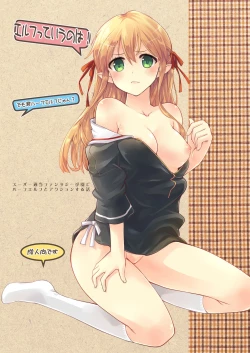 Page 2 of Elf tte iu no wa!