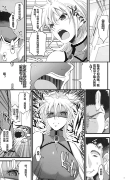 Page 4 of Russell no Saimin Kyoushitsu