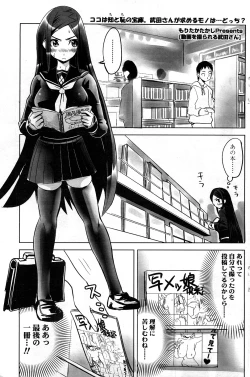 Page 126 of Comic ChoiS Vol.8