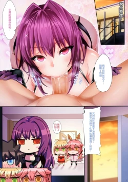Page 18 of Fate/Lewd Summoning 2