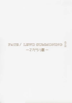 Page 4 of Fate/Lewd Summoning 2