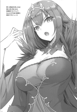 Page 24 of Saasa Zekkei o Goroujiro