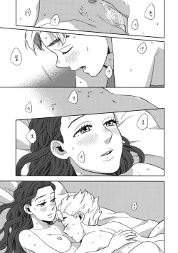 Page 23 of Shinshinto Somaru