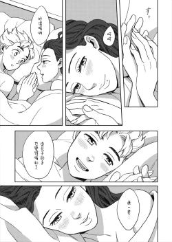 Page 25 of Shinshinto Somaru