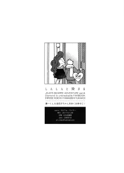 Page 30 of Shinshinto Somaru