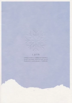 Page 31 of Shinshinto Somaru