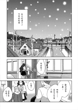 Page 3 of Shinshinto Somaru