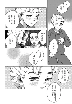 Page 8 of Shinshinto Somaru