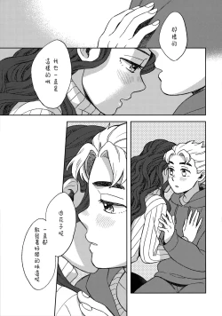 Page 9 of Shinshinto Somaru