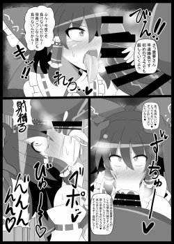 Page 18 of Musou Saimin