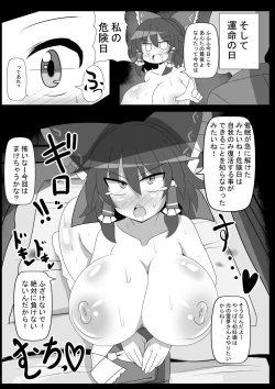 Page 23 of Musou Saimin