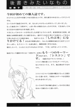 Page 26 of OniichanIino!