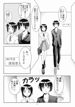 Page 4 of OniichanIino!