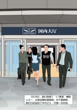 Page 11 of Three Female Prisoners 1中文