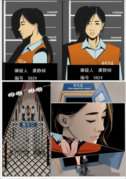 Page 12 of Three Female Prisoners 1中文