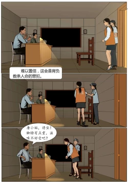 Page 13 of Three Female Prisoners 1中文