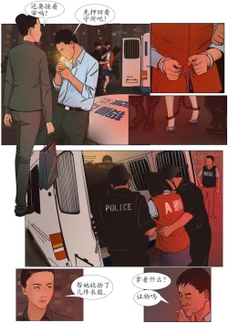 Page 21 of Three Female Prisoners 1中文