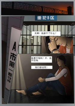 Page 22 of Three Female Prisoners 1中文