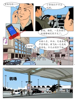 Page 6 of Three Female Prisoners 1中文