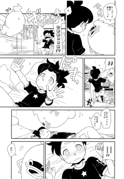Page 10 of Dekiru shitsuji wa chigaimasu